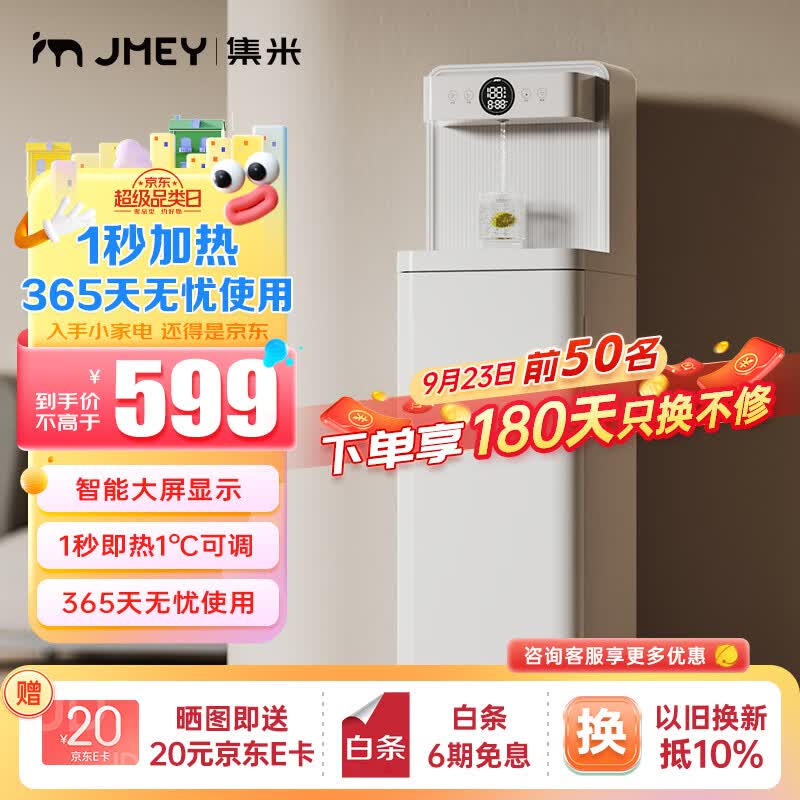 集米（jmey）C3PLUS茶吧机即热式饮水机家用智能全自动茶吧机新款下置水桶即热式饮水机 新款C3PLUS高端茶吧机使用感如何?