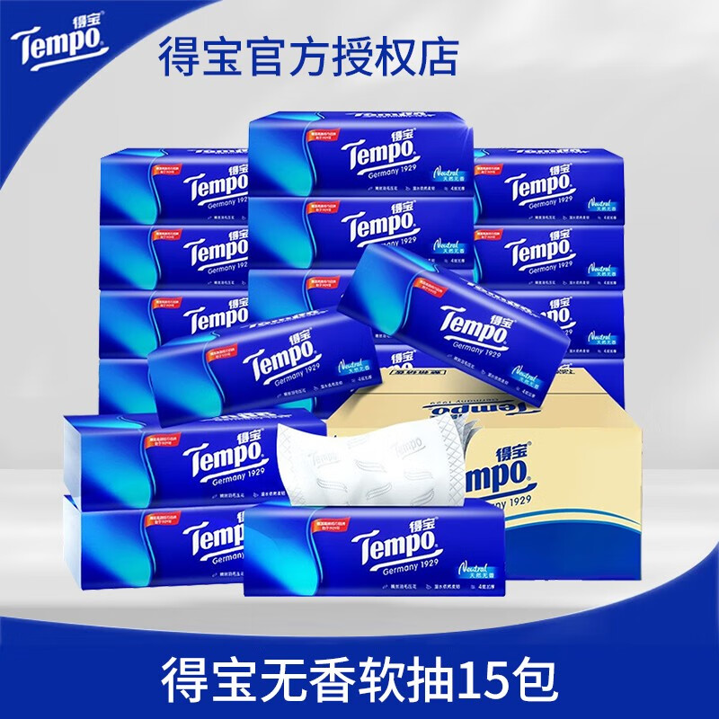 得宝（TEMPO）抽纸无味面巾纸餐巾纸家用纸巾软抽M码4层90抽15包整箱装使用感如何?