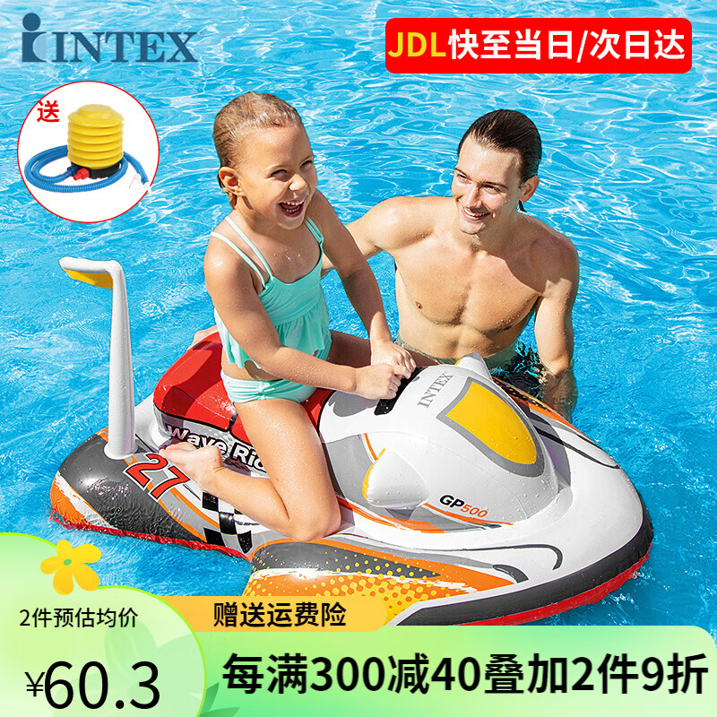 INTEX 飞艇儿童座圈水上坐骑充气浮床戏水玩具喷水射水枪游泳圈 红色