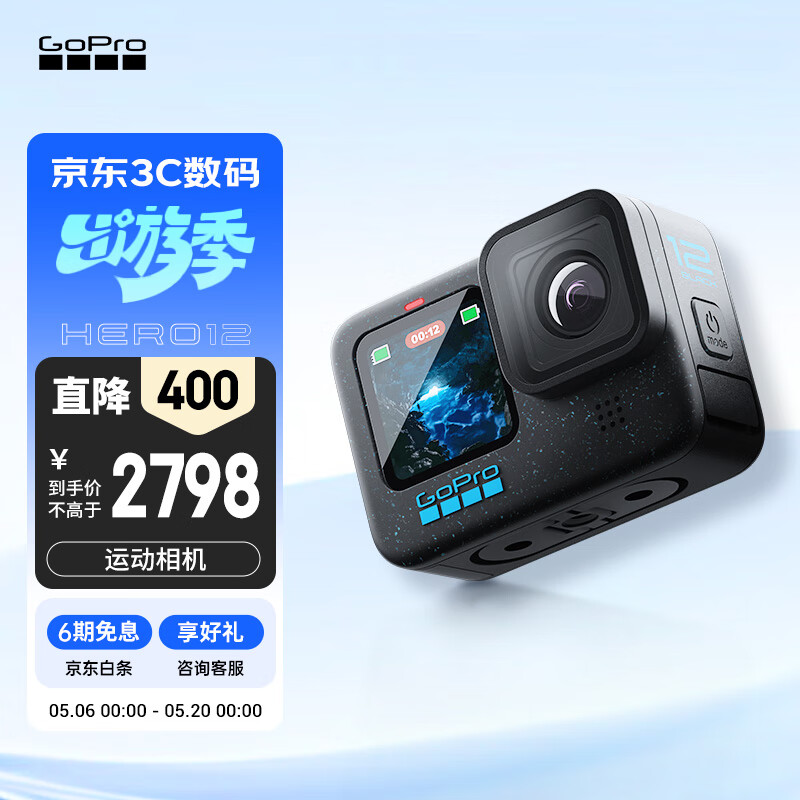 GoPro HERO12 Black 运动相机 户外摩托骑行 潜水防水防抖相机 Vlog数码运动摄像机 旅拍照相机