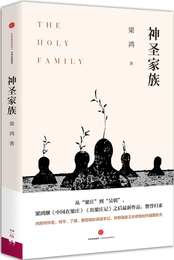 神圣家族【正版图书】