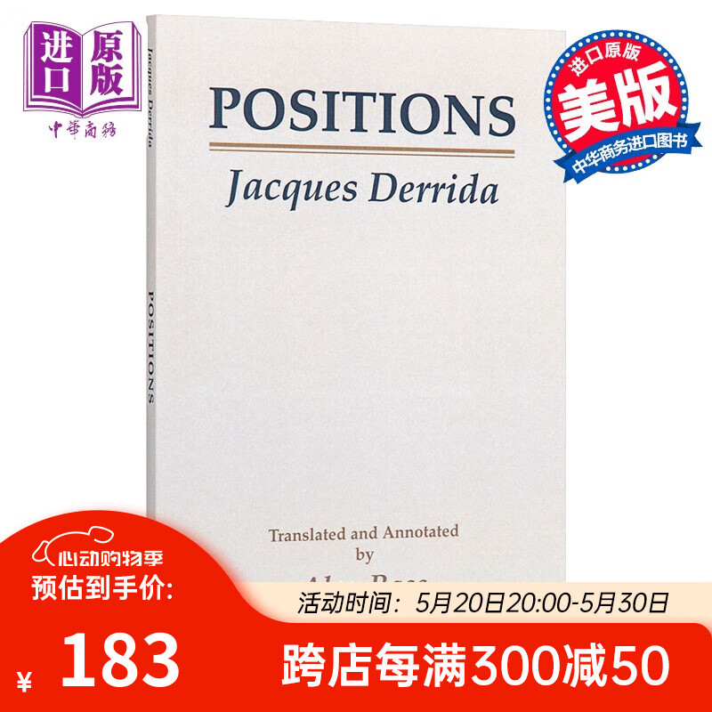雅克·德里达:多种立场 英文原版 positions/jacques derrida