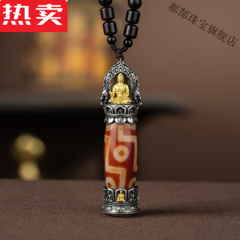 天珠925银吊坠西藏真品六字真言转运珠男女款好看的 红肉九眼天珠吊坠