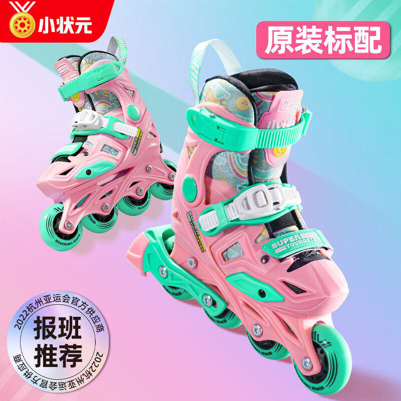 小状元轮滑鞋儿童平花培训溜冰鞋初学锁轮旱冰鞋可调码滑冰鞋可拆洗