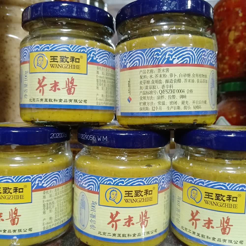 隽颜堂王致和芥末酱 汉堡三明治寿司拌菜火锅蘸料黄芥末酱100g 1瓶