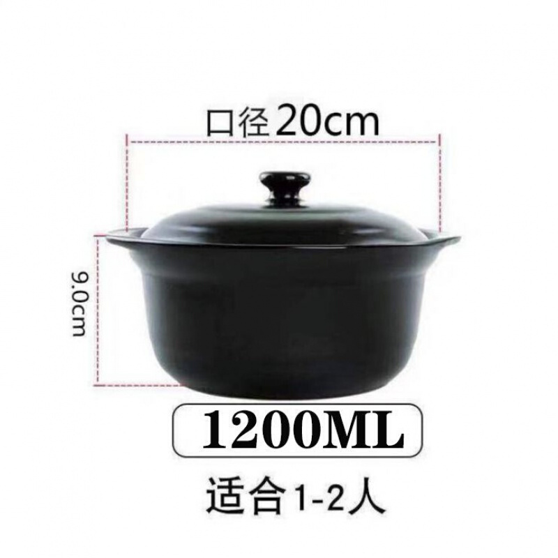 曲和（QUHE）砂锅炖锅耐高温瓦罐汤煲陶瓷小号沙锅煲汤锅家用明火煤气灶汤锅 1.2L黑色
