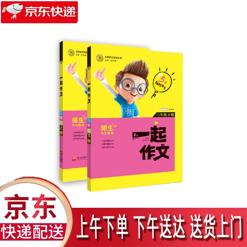 【全新正版】志鸿优化系列丛书 泰山出版社 12714012 志鸿优化系列