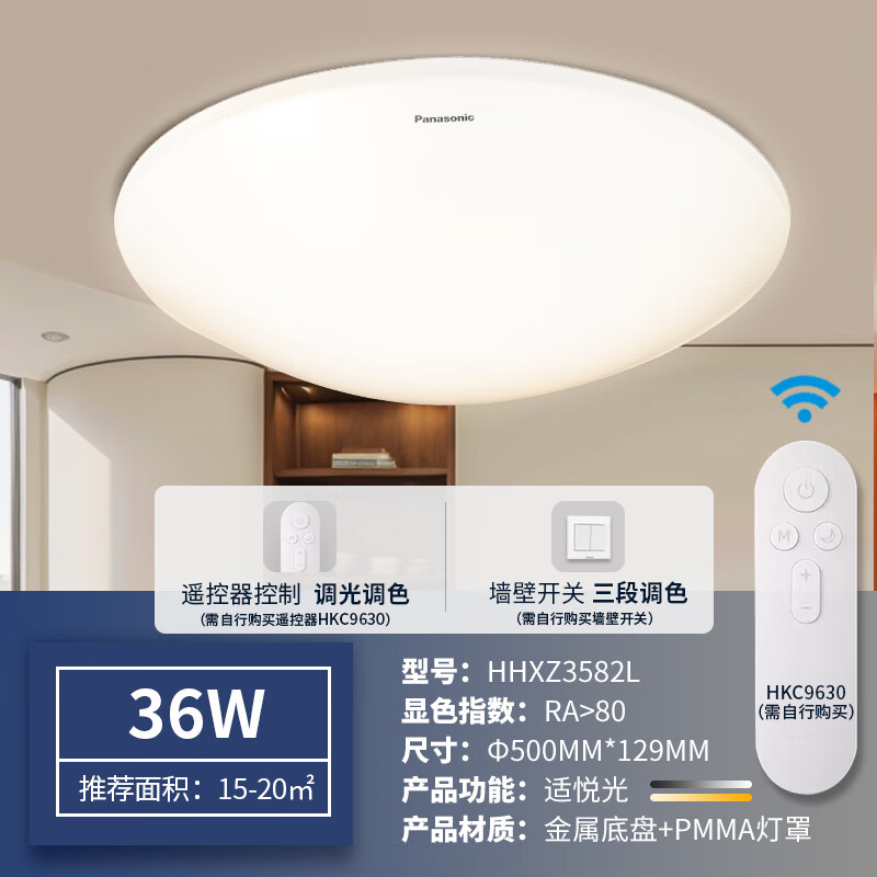 山下有松松下led卧室吸顶灯36w简约圆形客厅适悦遥控调光调色书房照明