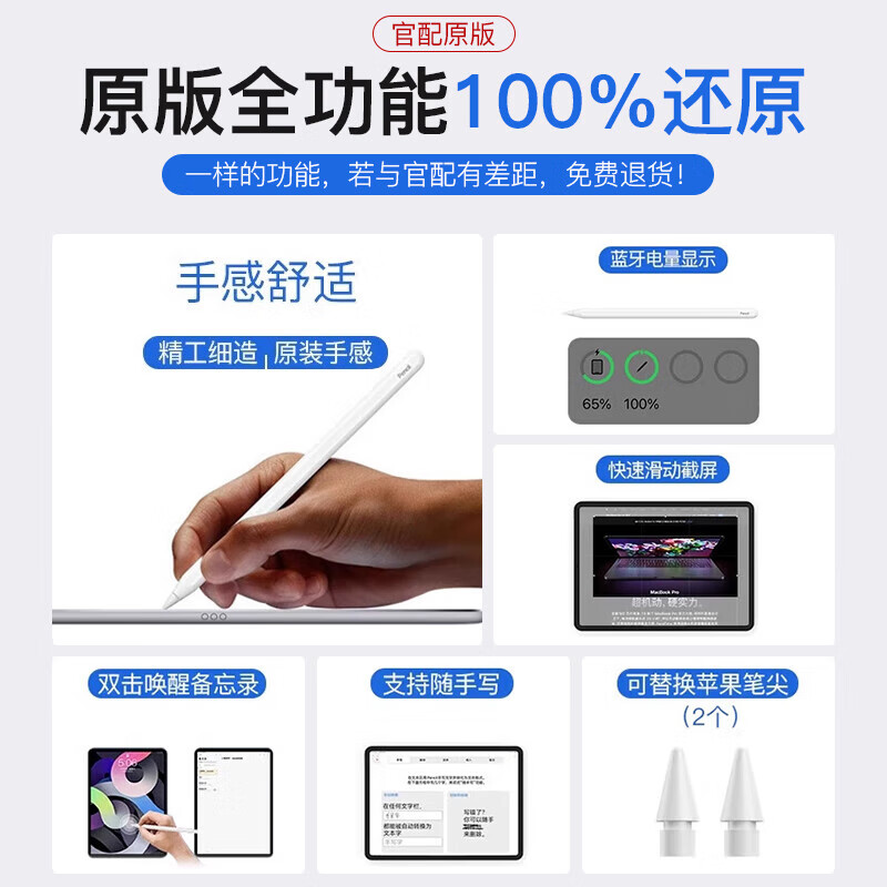 天际流【美国MFI认证】苹果ipad电容笔一二代触控笔apple pencil防误触pro平板air4/5手写笔书写绘画触屏 官配二代至尊版【磁吸快充|精准不断触】 精准不断触 | 倾斜压感 | 全局