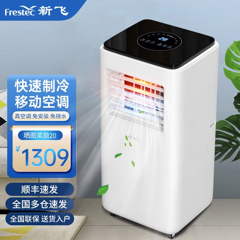 如何查京东移动空调最低价格|移动空调价格比较