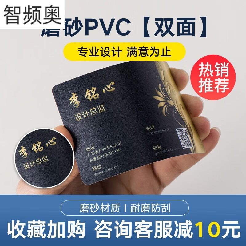 pvc名片定制制作定做设计订做明片透明宣传卡片创意塑料防水磨砂 店长磨砂工艺质感强烈 包设计一对一设计稿件x500张