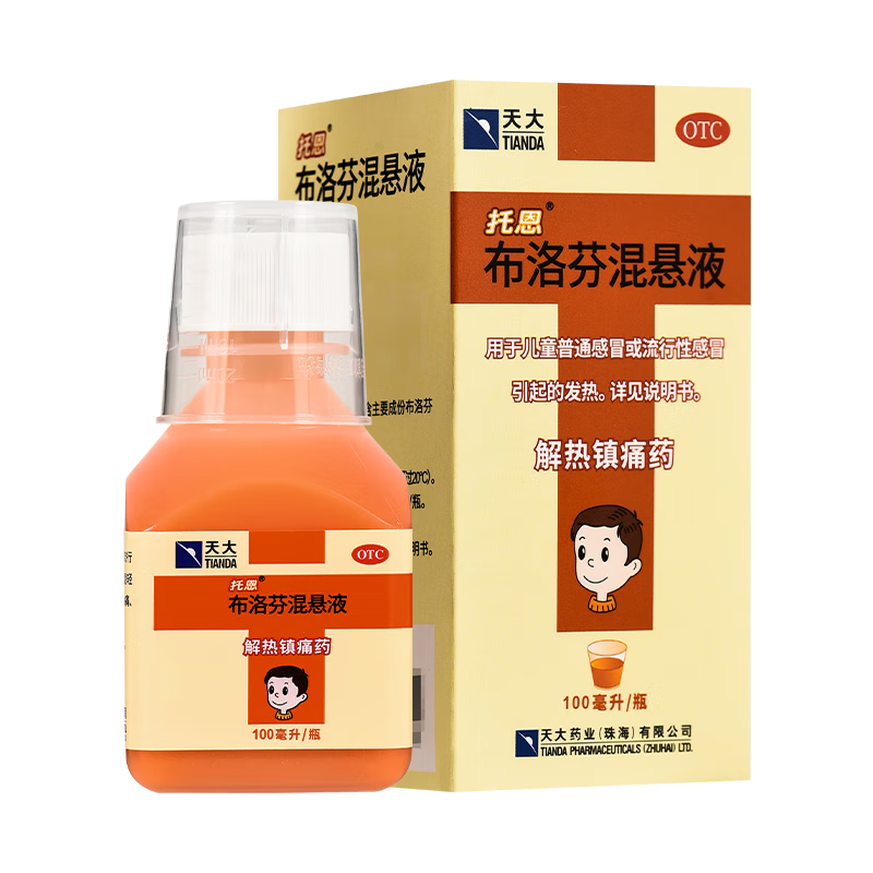 天大 托恩 布洛芬混悬液100ml 儿童普通感冒或流行性感冒引起的发热 y