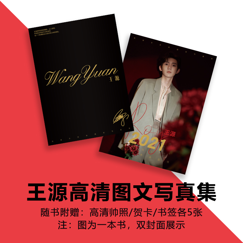 辰之澈tfboys王俊凯王源易烊千玺周边全新专辑写真集应援礼包海报