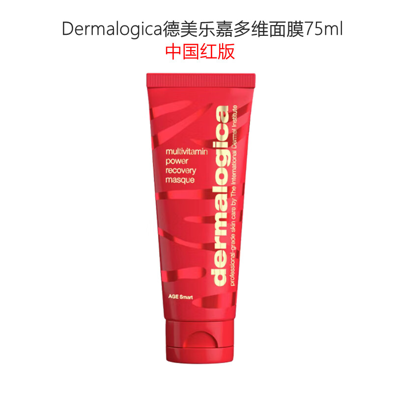 德美乐嘉dermalogica多维修护面膜草本保湿水芹面膜75ml晚安面霜 多维
