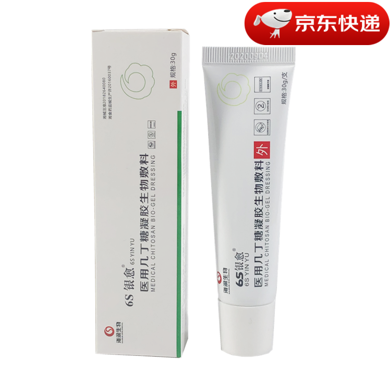 6s银愈医用几丁糖凝胶生物敷料 妇科炎症烧烫伤手术伤口褥疮压疮感染