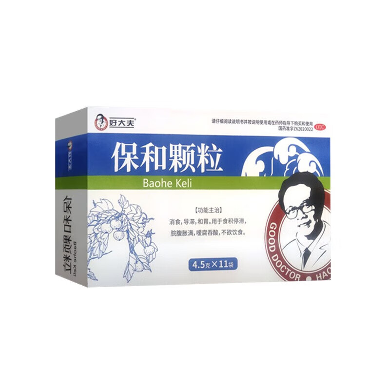 [好大夫] 保和颗粒 4.
