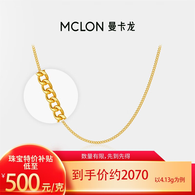 黄金素链价格查询历史|黄金素链价格走势图