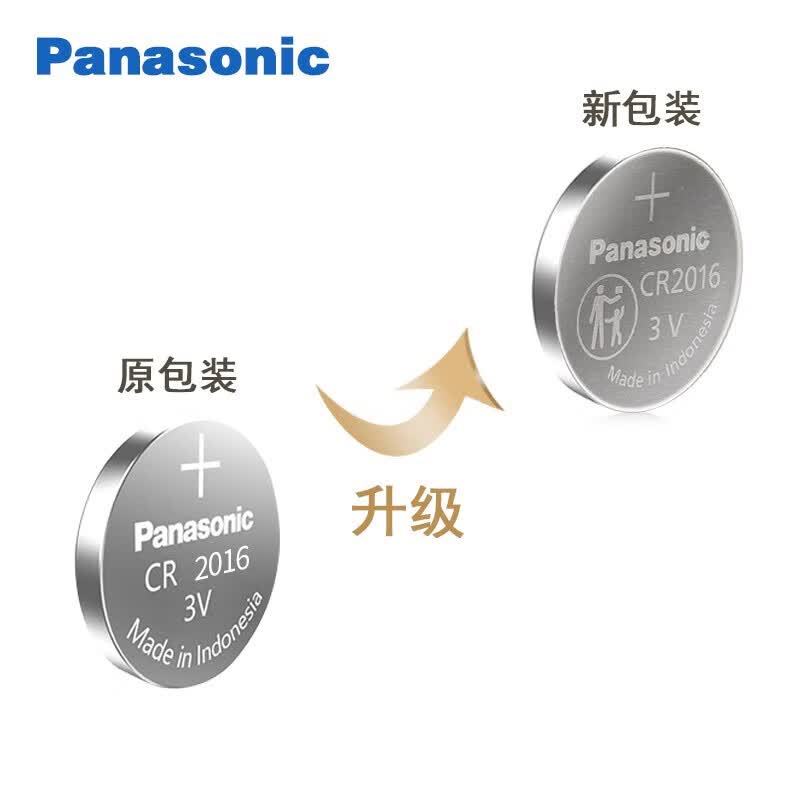 松下(Panasonic)CR2016原装进口 纽扣适用于丰田汽车钥匙电池皇冠锐志凯美瑞卡罗拉威驰花冠RAV4荣放 CR-2016【2粒】