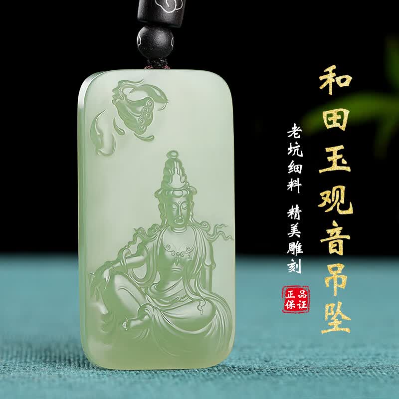 男观世音菩萨莲子莲蓬玉坠玉石鱼挂件玉佩玉牌 和田玉浅青玉观音吊坠