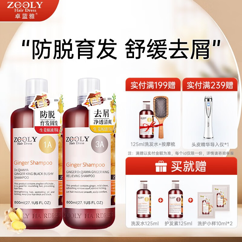 查看京东洗发水历史价格|洗发水价格比较