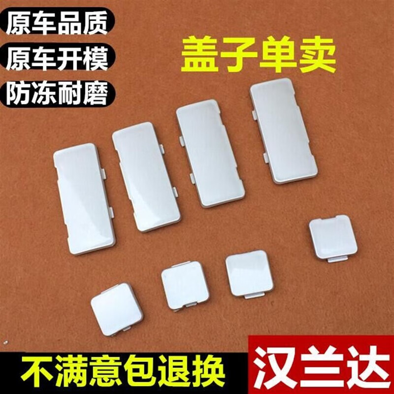 车兜兜适用于汉兰达行李架盖子 15-21款汉兰达车顶架塑料盖子盖板 配件 原装款中盖4个长方形 免打孔怎么样,好用不?