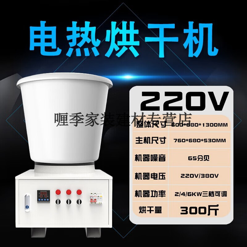 花椒烘干机家用300斤智能烤箱辣椒吴茱萸药材 220伏两相电可烘300斤
