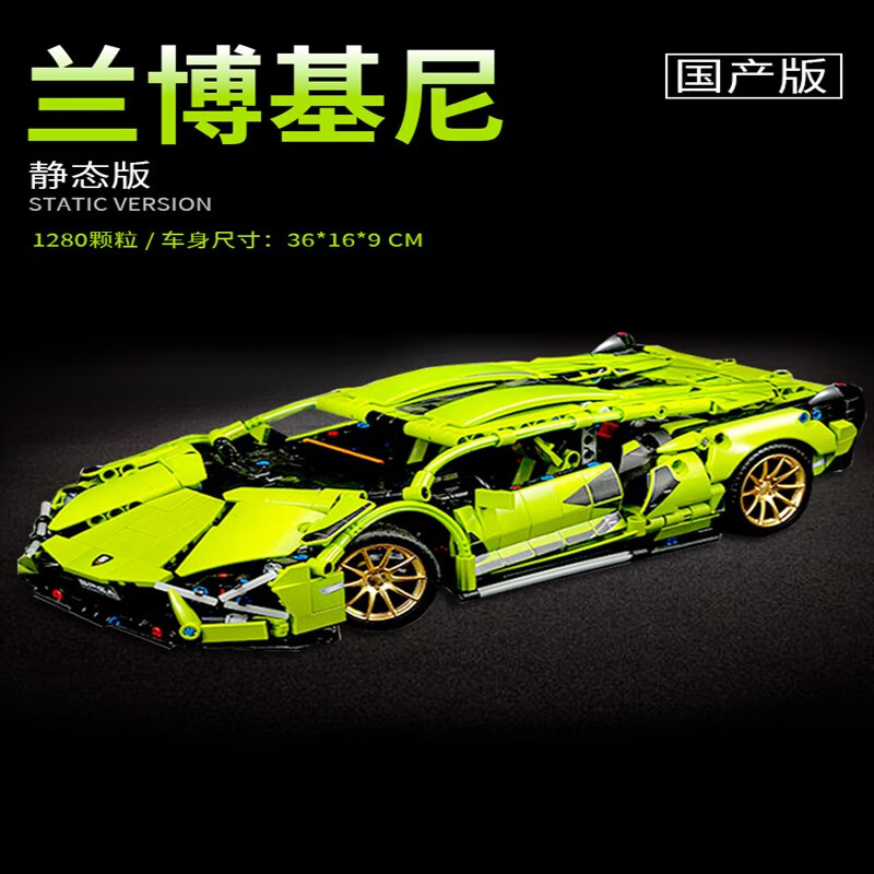 乐高（LEGO）积木汽赛跑车模型兰博基尼成年人高难度42115男孩拼装玩具儿童节【冲量限时】兰博基尼+礼盒