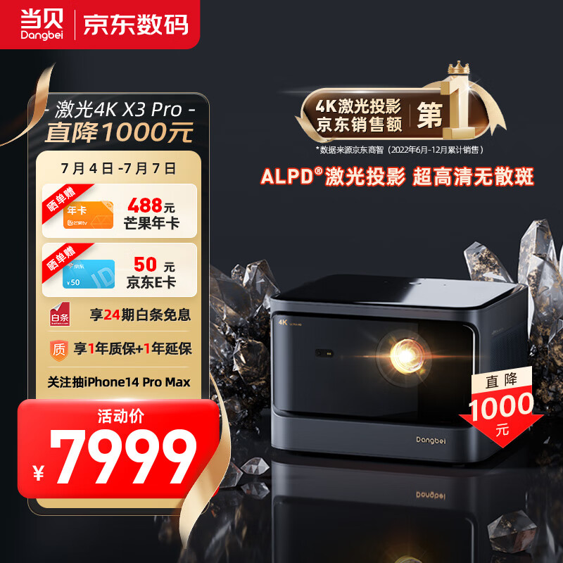 当贝 X3 Pro 4K激光投影仪家用 家庭影院（4K激光 2200 CVIA流明 4G+128G) 【4K激光旗舰 4+128G】