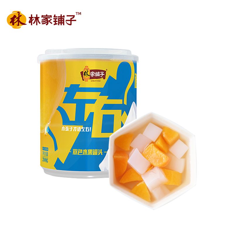 林家铺子左右双色水果罐头200g*8罐 黄桃椰果水果罐头新鲜黄桃 200g*8