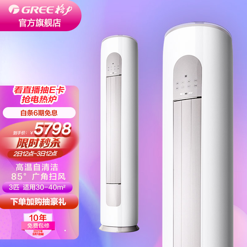 京东京东秒杀 2021-12-02 - 第21张 | 最新购物优惠券 京东京东秒杀 2021-12-02 - 第21张 | 最新购物优惠券
