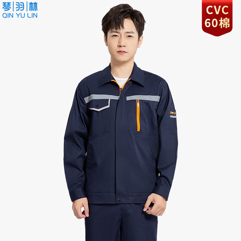 琴羽林夏季薄款工作服男装上衣透气车间工程服汽修物业工地劳保工作服