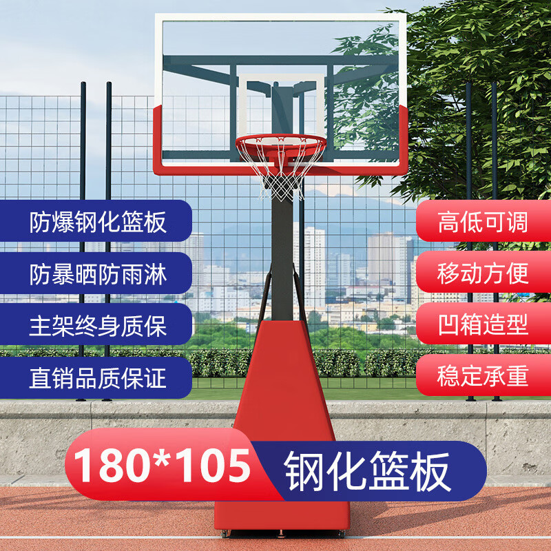 欧菲伦 标准户外运动成人家用移动篮球架室外成年篮球框可升降蓝球架 篮板尺寸：180*105 包安装