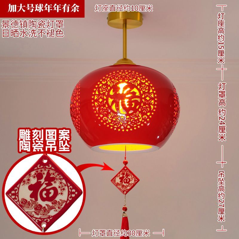 中式红灯笼红色可水洗大门厅玄关阳台入户金色轻奢景德镇陶瓷吊灯 金色吊杆--加大球年年有余一个（陶瓷福吊坠）