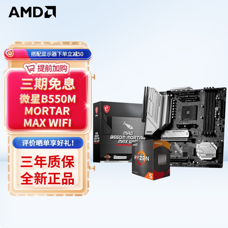 了解点评AMD主板CPU套装评价如何，揭开迷人面纱
