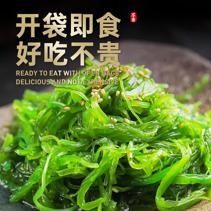 隽品湾裙带菜丝72g即食海带丝 海藻沙拉佐餐咸菜 海白菜梗段 独立小包装 【开袋即食】酸甜丝10袋