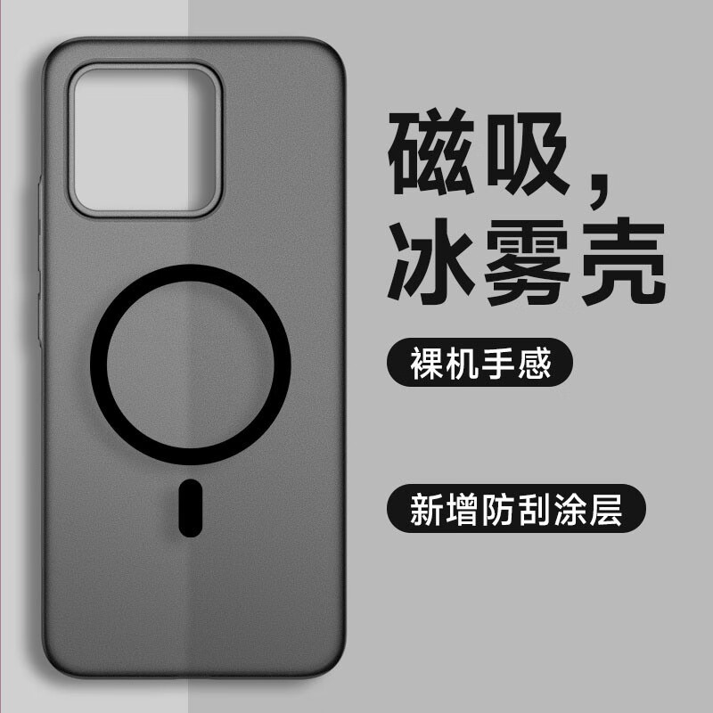 闪曼巴适用于小米15手机壳小米13超薄magsafe磁吸散热xiaomi14pro磨砂半透明商务保护套 透黑【磁吸冰雾壳】强磁吸附 小米13
