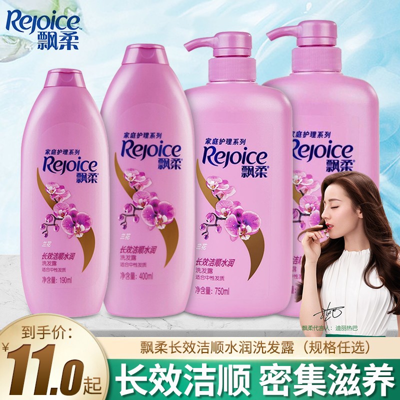 飘柔控油水润洗发水 兰花长效洁顺水润家庭装 400ml