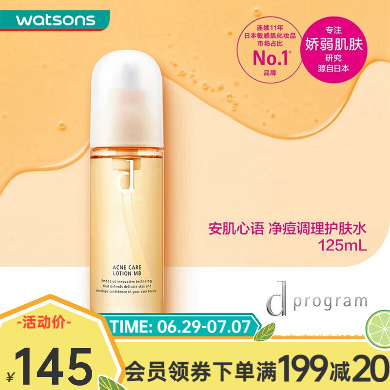 查看京东爽肤水化妆水历史价格|爽肤水化妆水价格历史