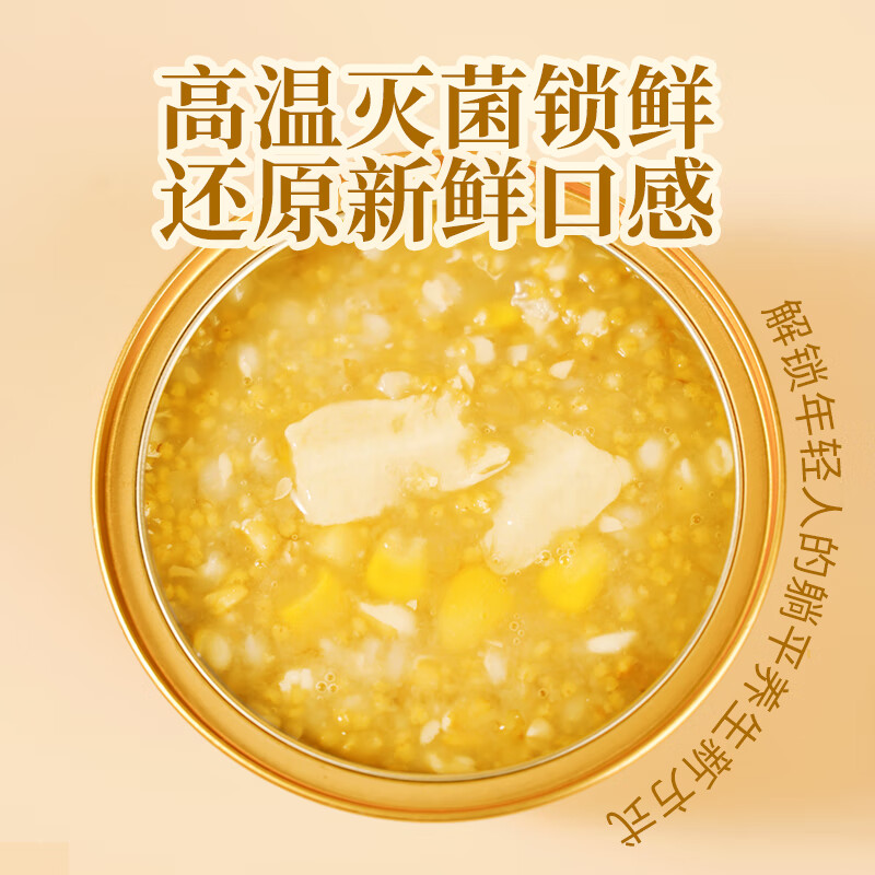 松小獭618特惠 山西特产 本草银耳花胶小米粥 营养早餐 小金碗 冷热皆宜 252g*6碗