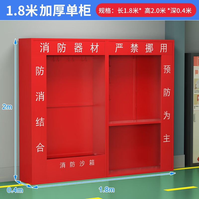 驴小主工地消防柜微型消防站灭火器专用箱子应急全套器材柜沙箱 加厚