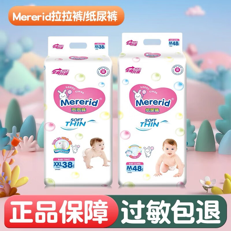 欧氏英国花王拉拉裤超薄透气婴儿尿不湿宝宝纸尿裤男女通用 纸尿裤nb