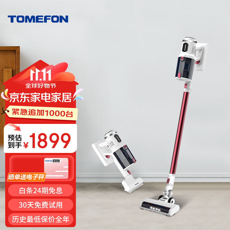 TOMEFON 斐纳 家用大吸力大功率智能无线手持吸尘器TF-X70