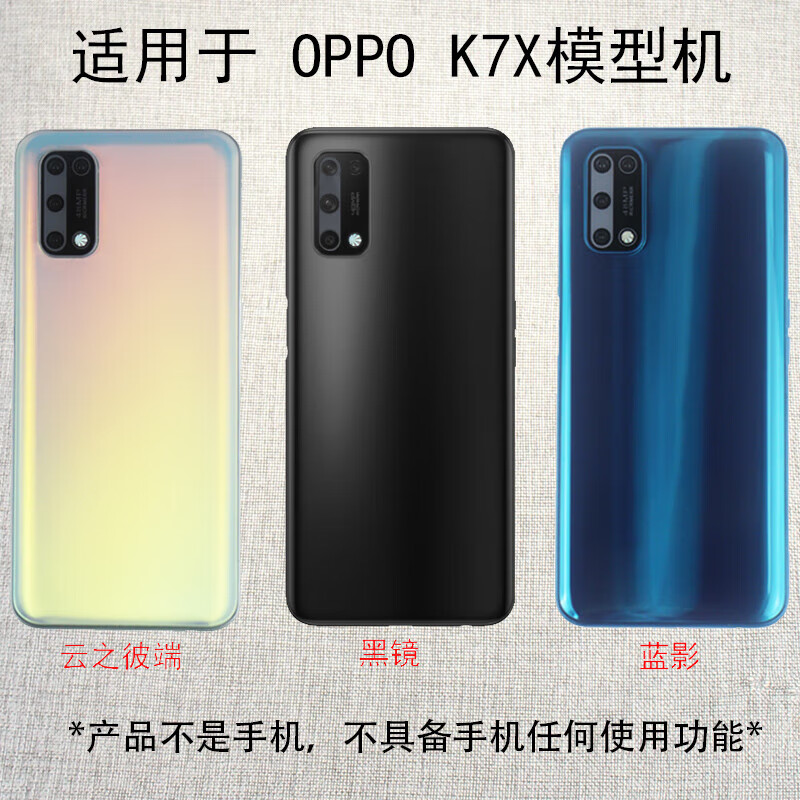 霸刚手机模型 适用于oppok7x手机模型  oppok9模型机仿真玻璃屏幕可亮