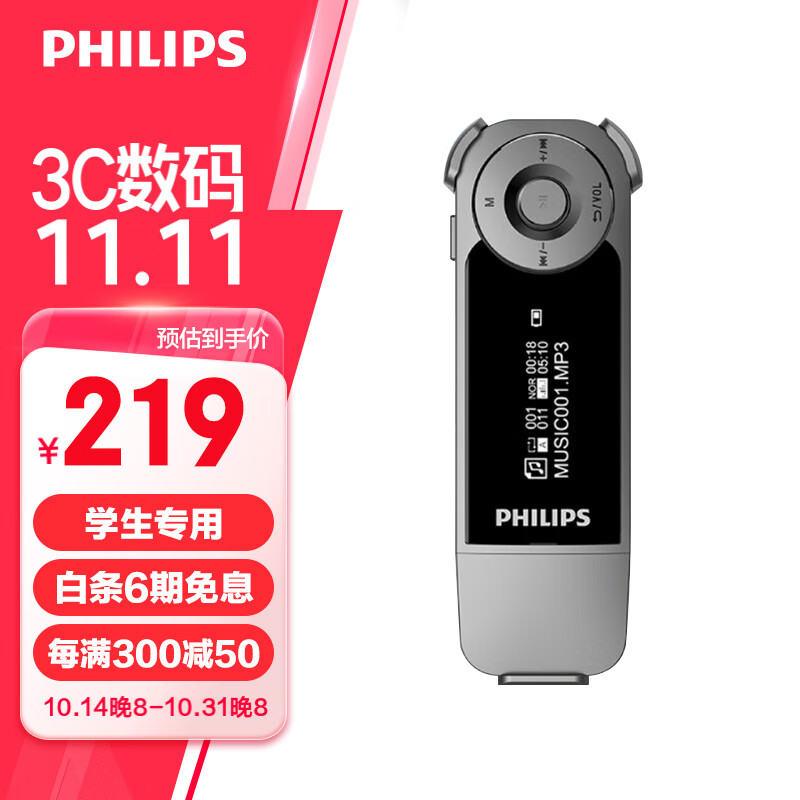 飞利浦(philips)sa1208 发烧无损mp3播放器fm收音机随身听学生运动