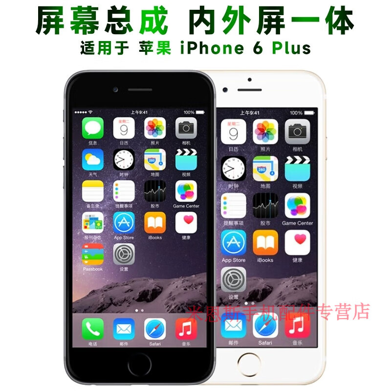 hkfz屏幕苹果6plus屏幕总成iphone6splus液晶显示触摸苹果6屏幕iphone