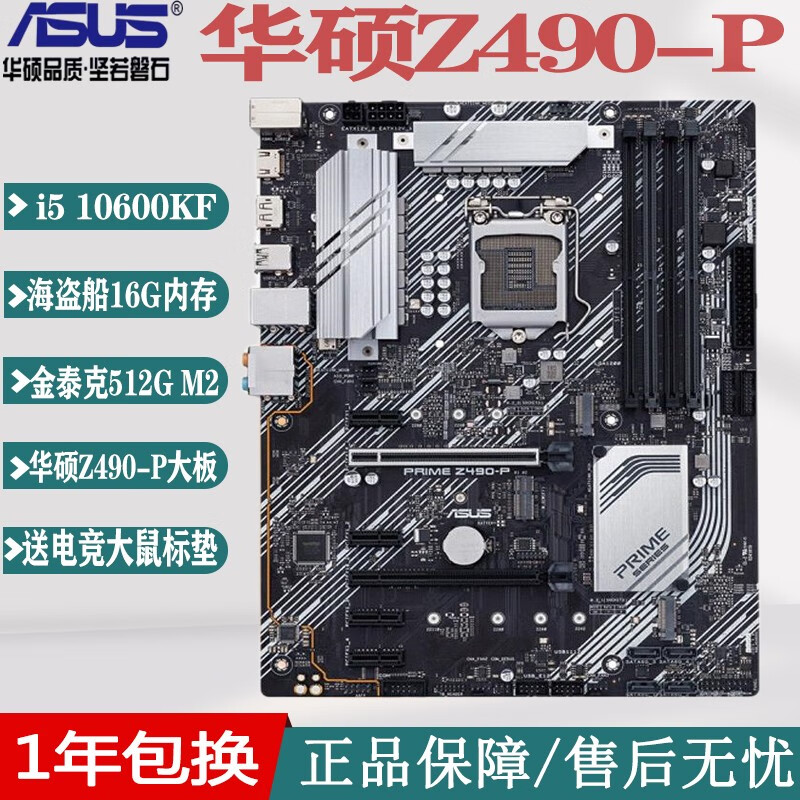 i5 i7 英特尔cpu 双核4和核 多线程 办公学习游戏 台式机 i5 10600kf