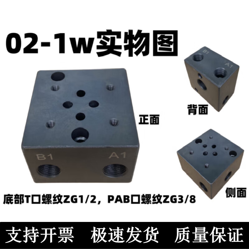 定制液压油路块阀块集成块02/03-1w/2w/3w/4w/5w/6w/7w y2电议价 02