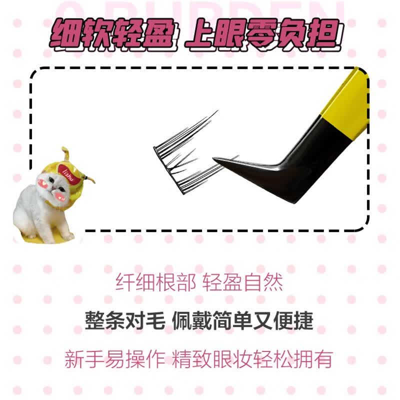 荔树纯欲猫耳朵假睫毛自然仿真仙子毛新手素颜女单簇初学者 长长款(2盒装) 144簇 有胶水镊子