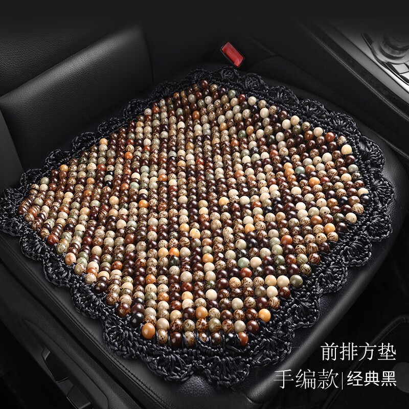 布兰特 菩提子汽车坐垫夏季凉垫单片座垫手工编织镂空透气珠子凉座垫