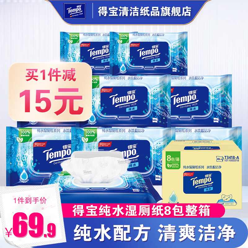 京东可以看其它纸品湿巾历史价格吗|其它纸品湿巾价格走势